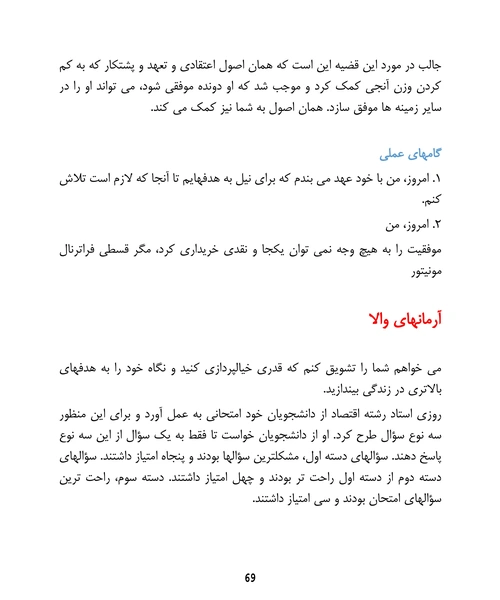 پله پله تا اوج - نمونه دوم - جزیره کتاب های الکترونیکی